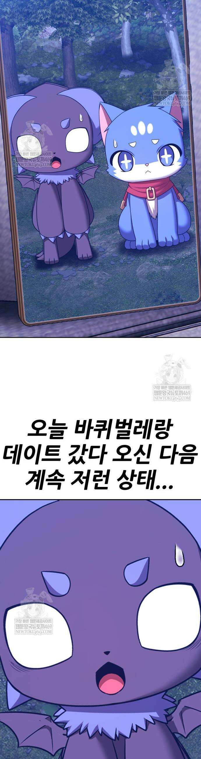 99강화나무몽둥이 2부 100화 16