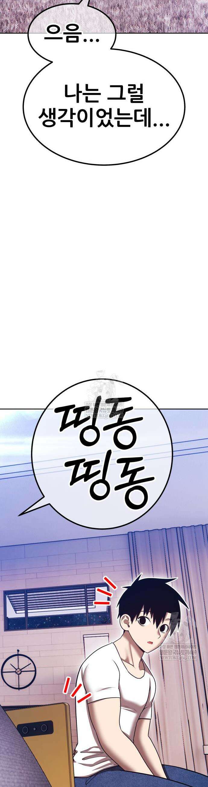 99강화나무몽둥이 2부 100화 23