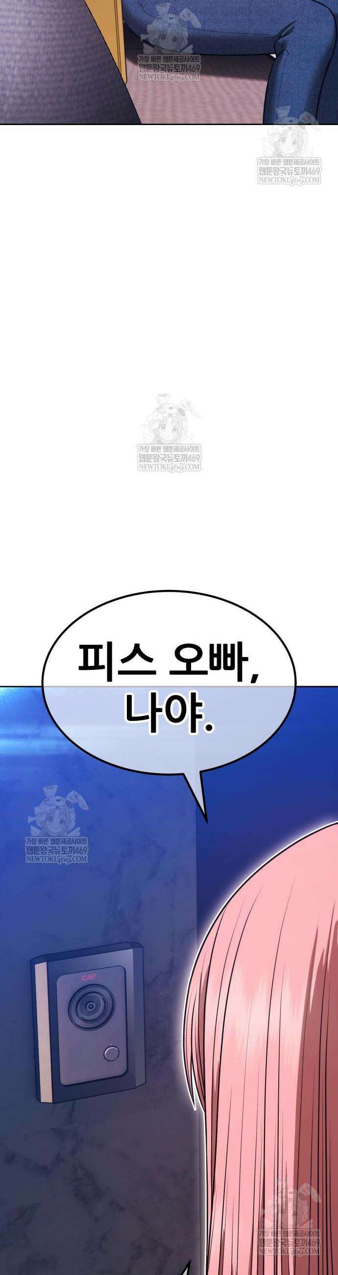 99강화나무몽둥이 2부 100화 24