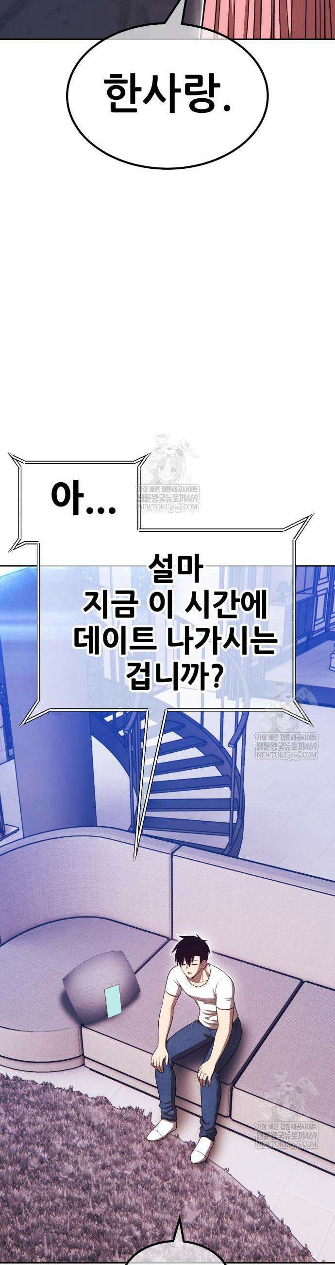 99강화나무몽둥이 2부 100화 25