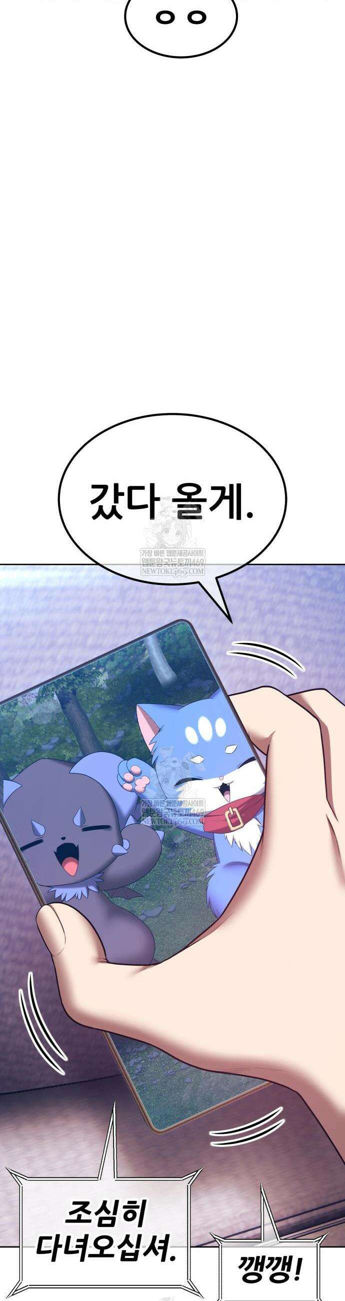 99강화나무몽둥이 2부 100화 26