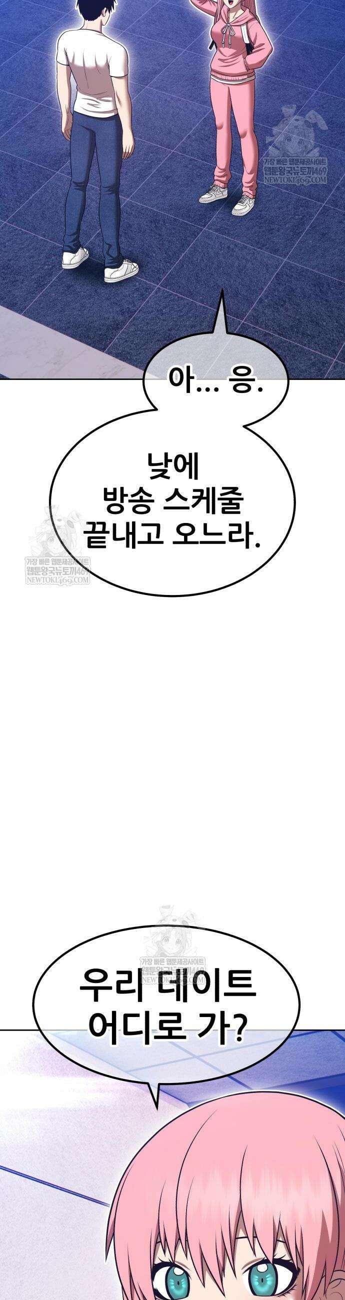 99강화나무몽둥이 2부 100화 31