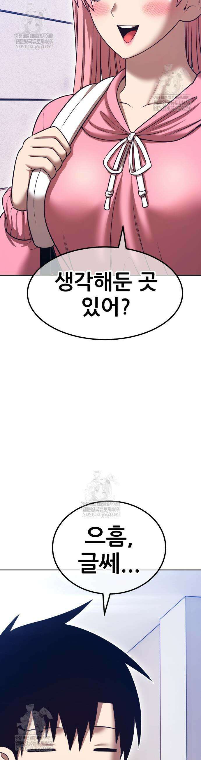 99강화나무몽둥이 2부 100화 32