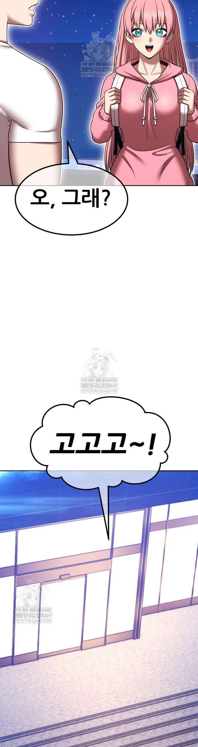 99강화나무몽둥이 2부 100화 34