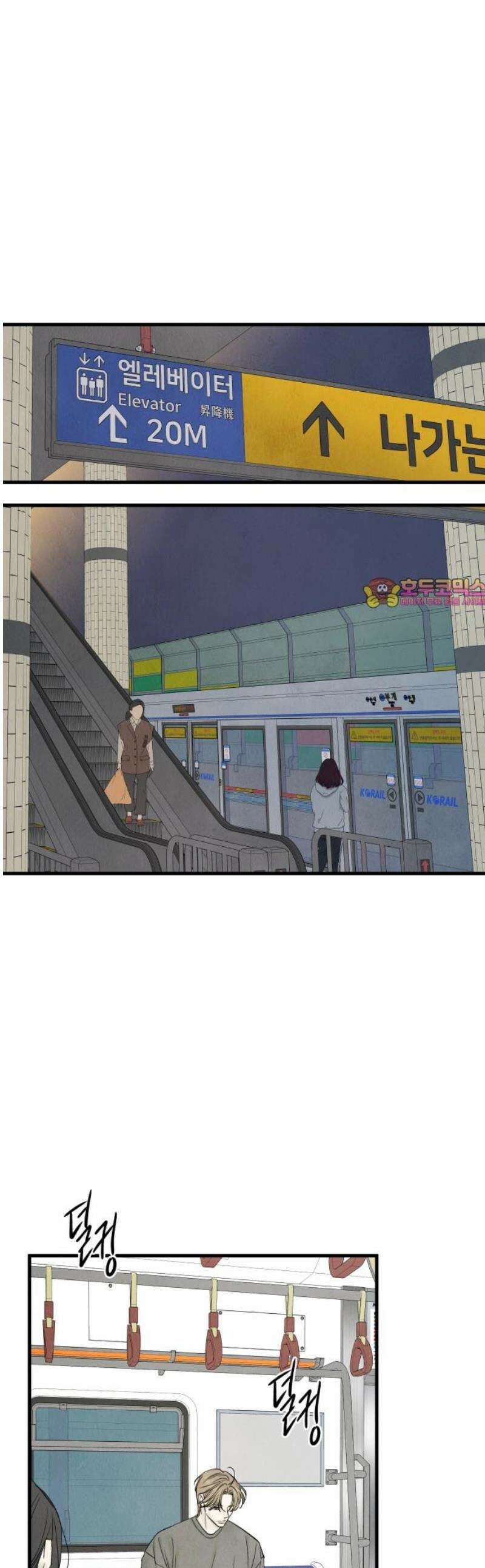 러브 미 모어 15화 1