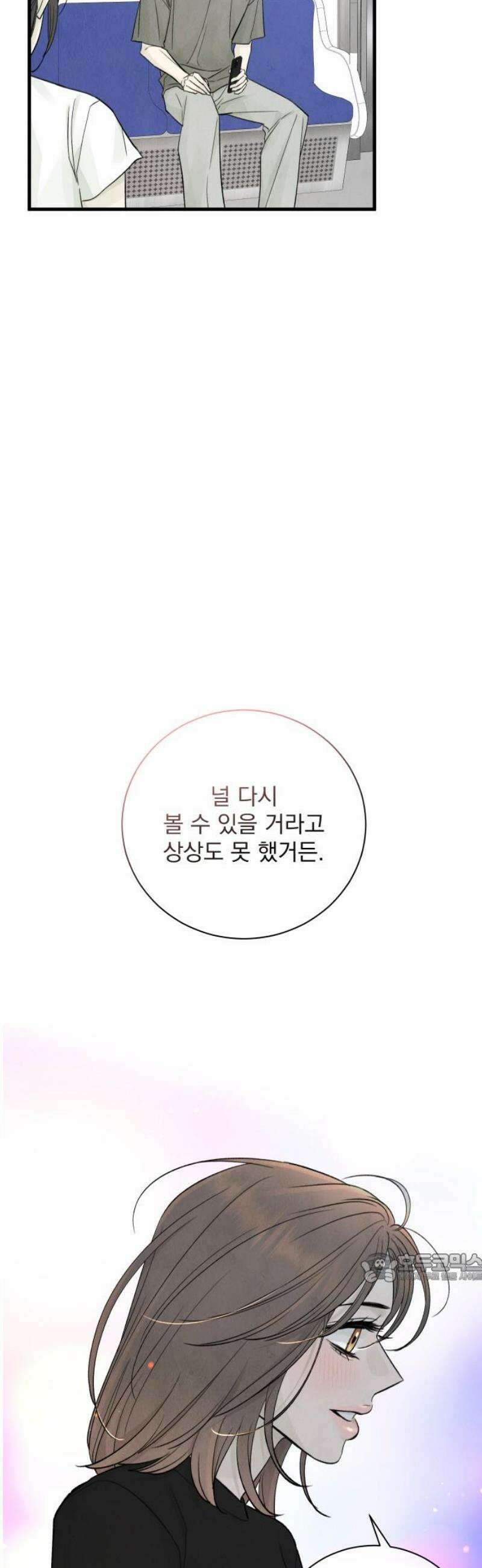 러브 미 모어 15화 2