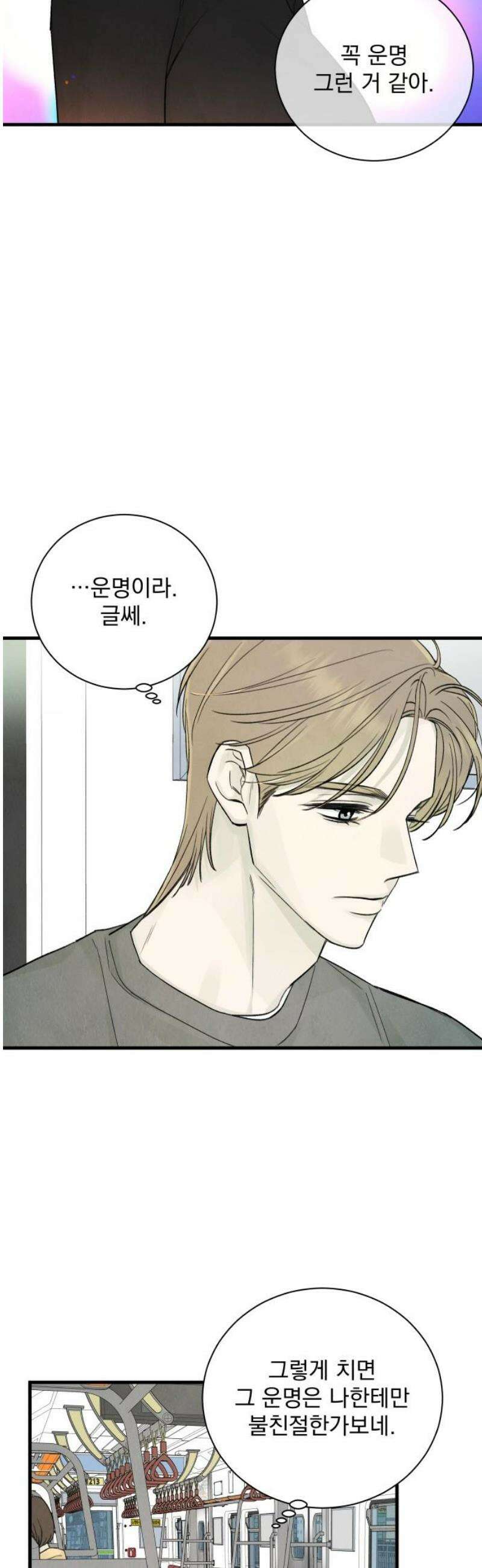 러브 미 모어 15화 3