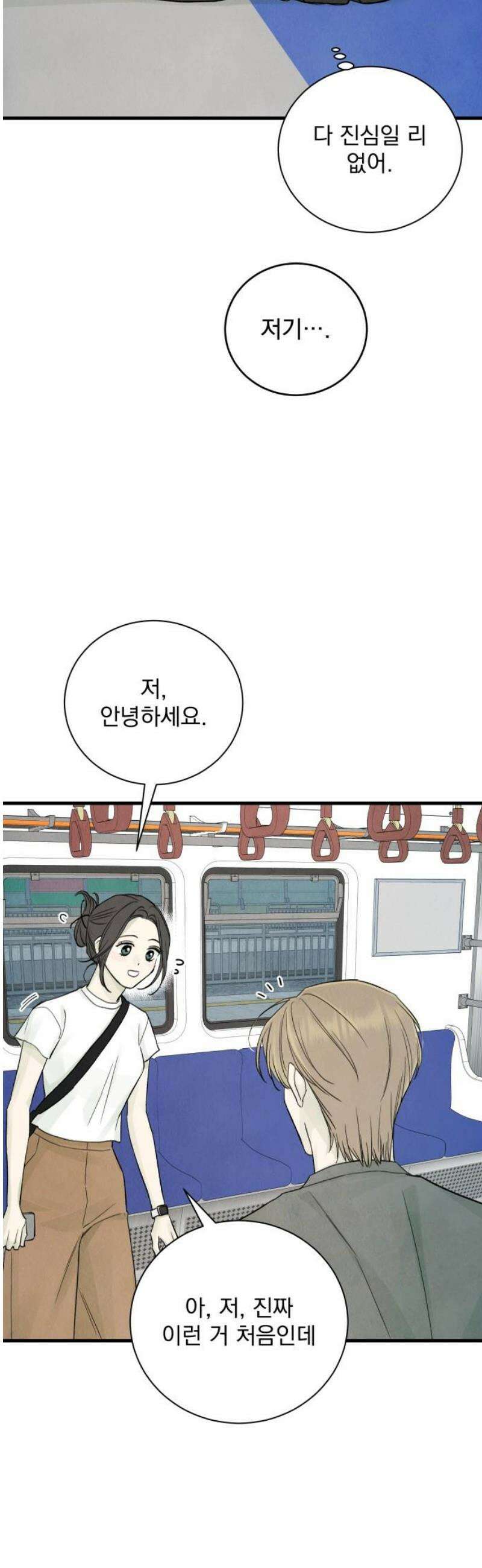 러브 미 모어 15화 6