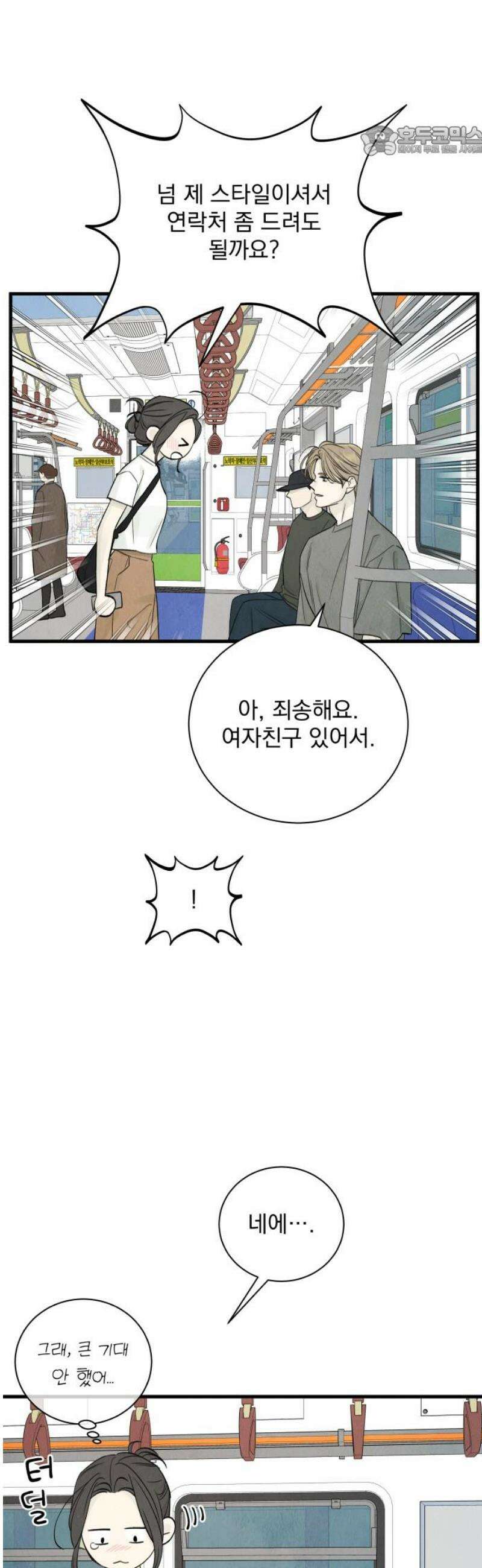 러브 미 모어 15화 7