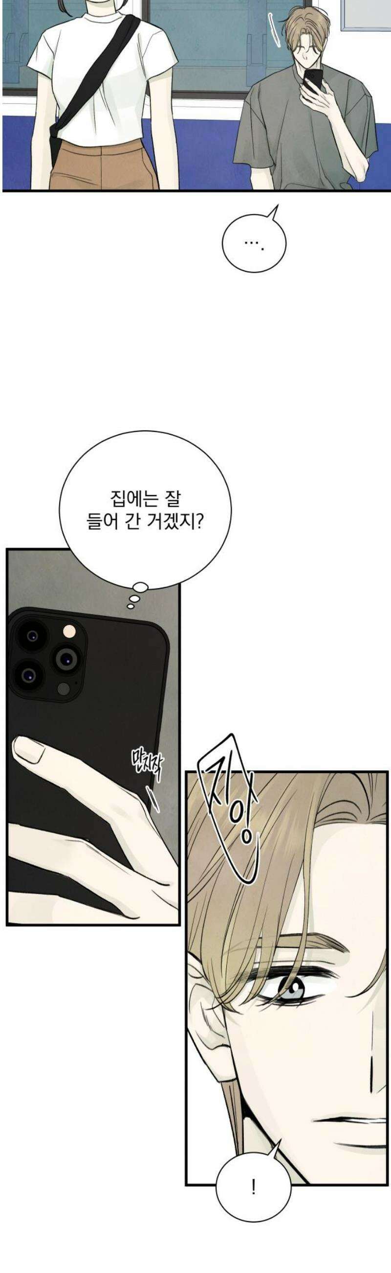 러브 미 모어 15화 8