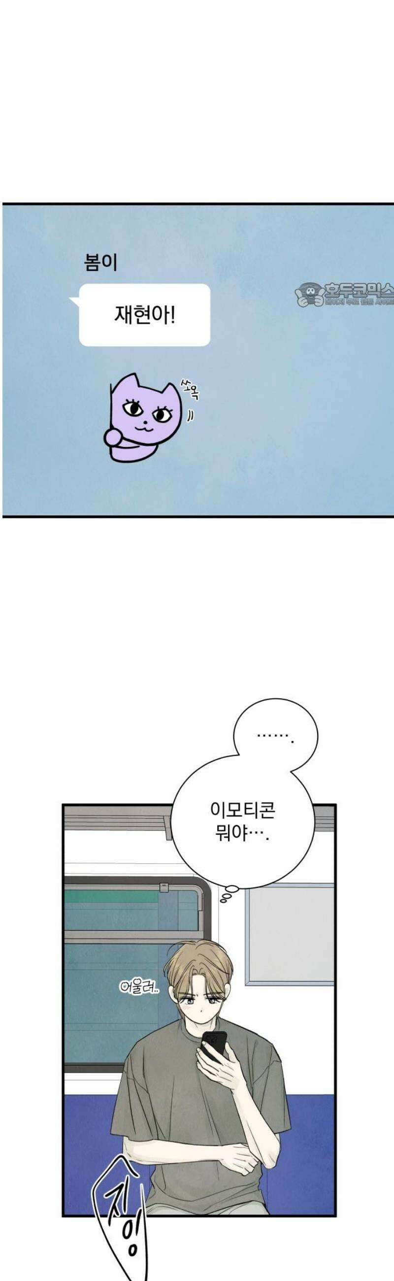 러브 미 모어 15화 9