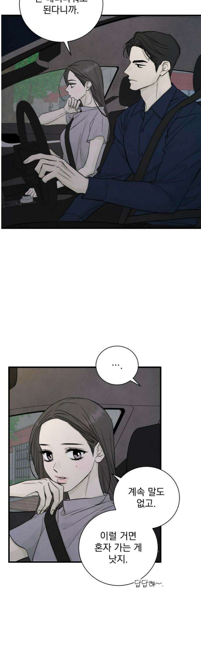러브 미 모어 15화 14