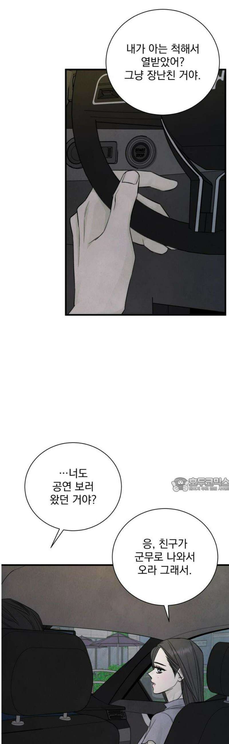 러브 미 모어 15화 15