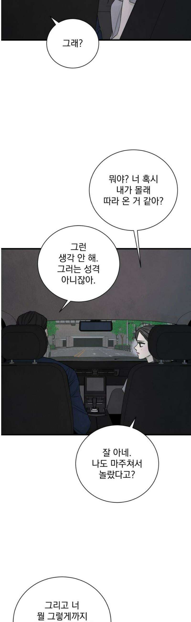 러브 미 모어 15화 16