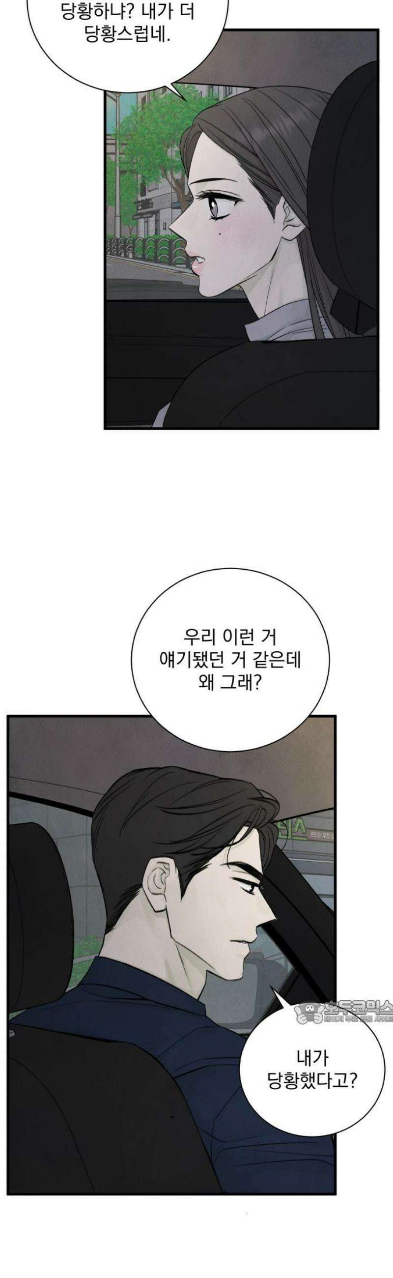 러브 미 모어 15화 17