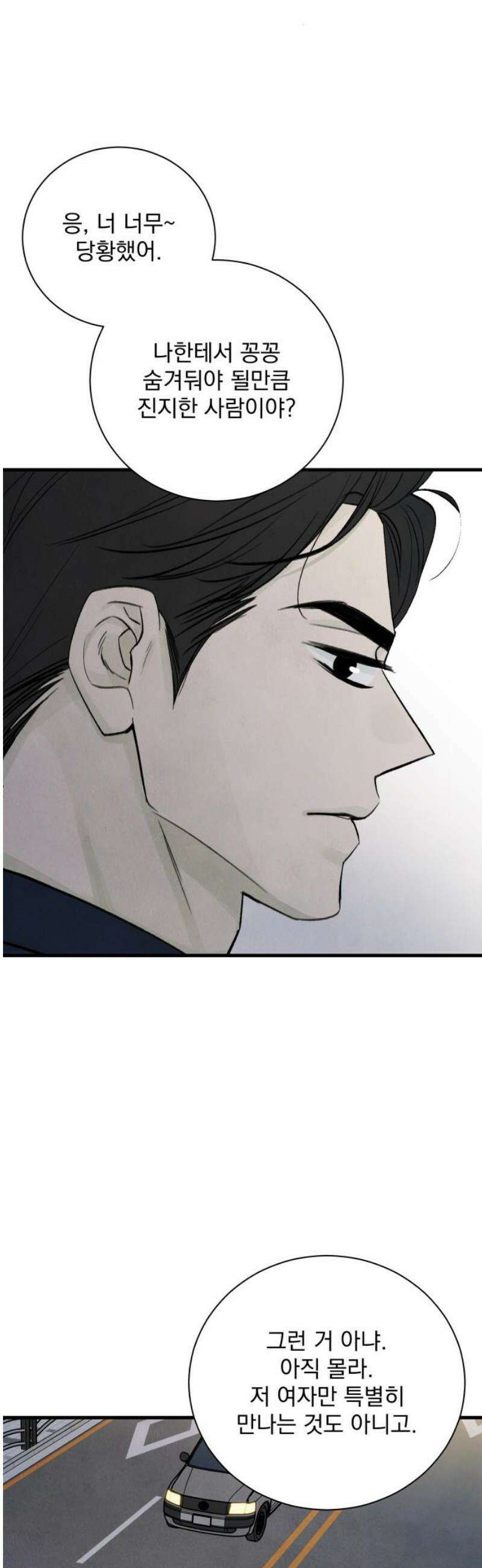 러브 미 모어 15화 18