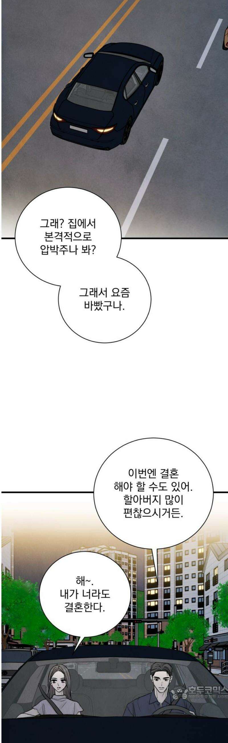 러브 미 모어 15화 19