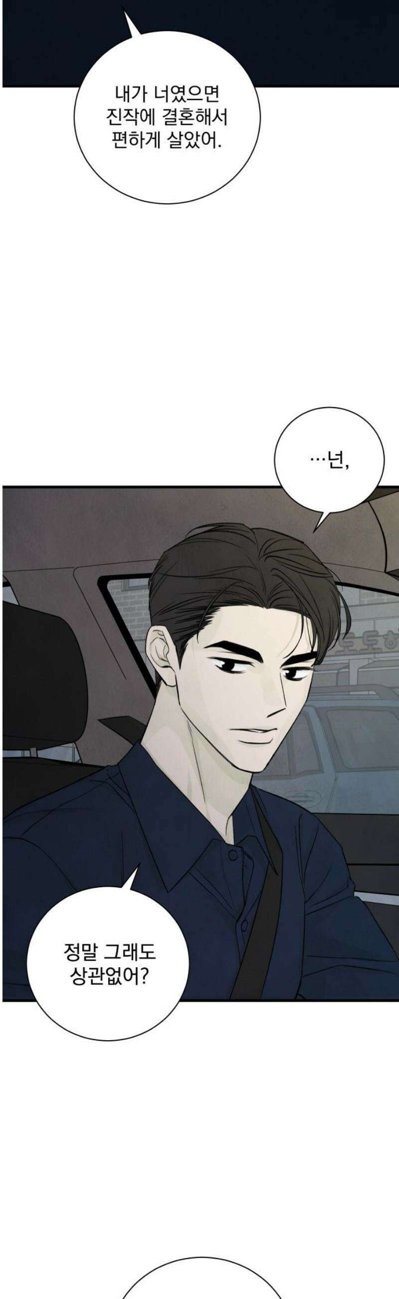 러브 미 모어 15화 20
