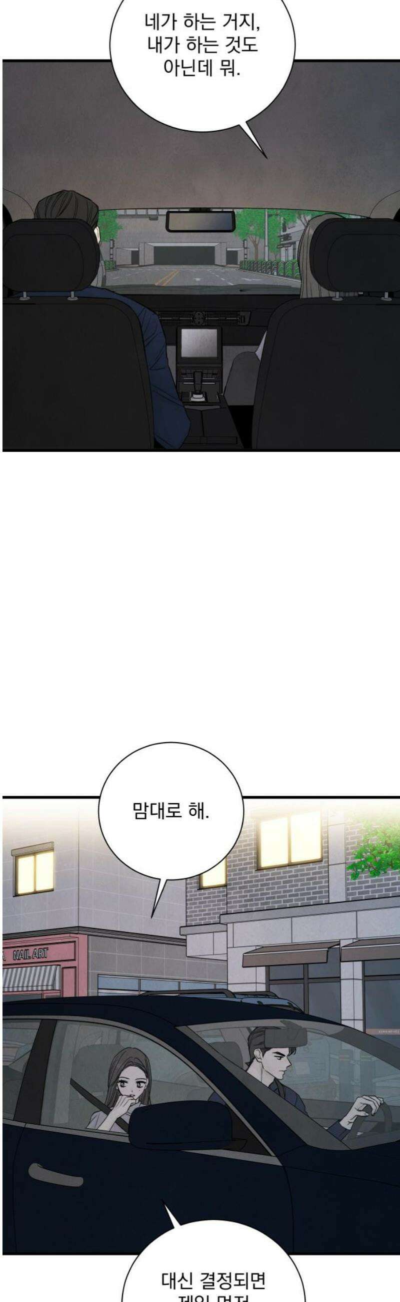 러브 미 모어 15화 21