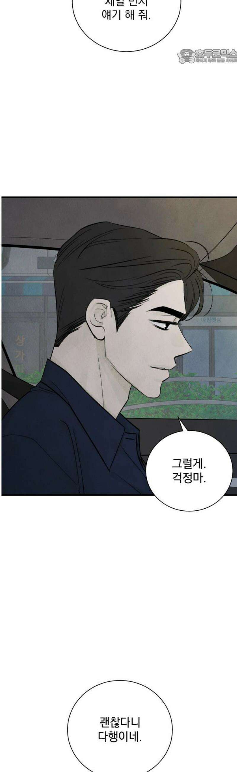 러브 미 모어 15화 22
