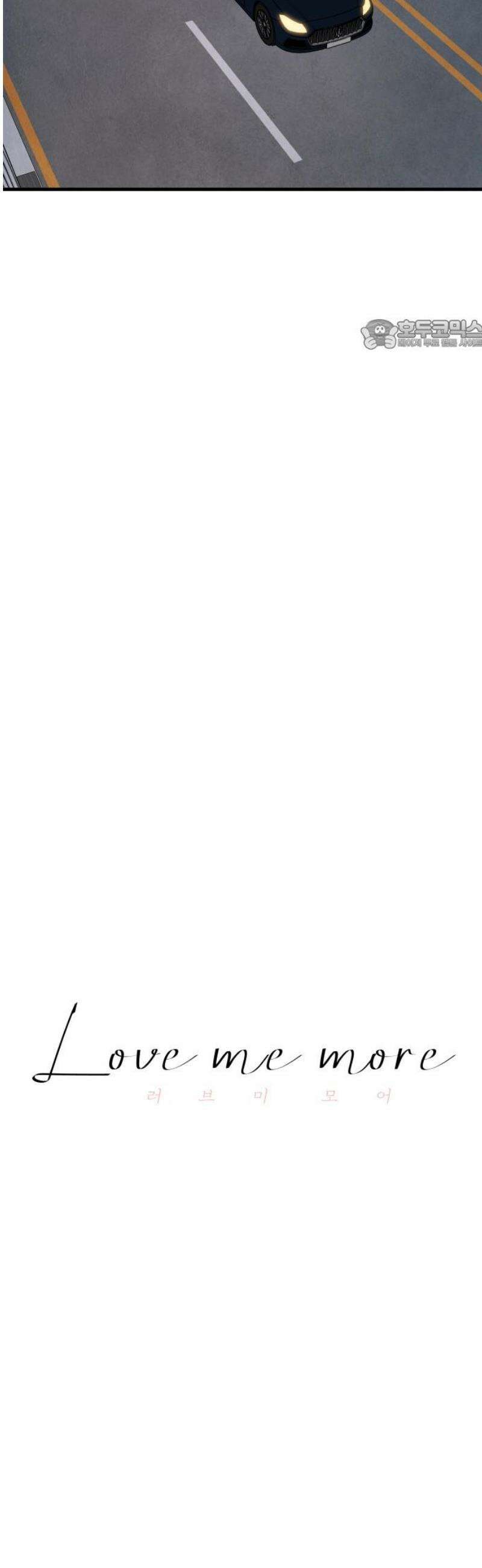 러브 미 모어 15화 24