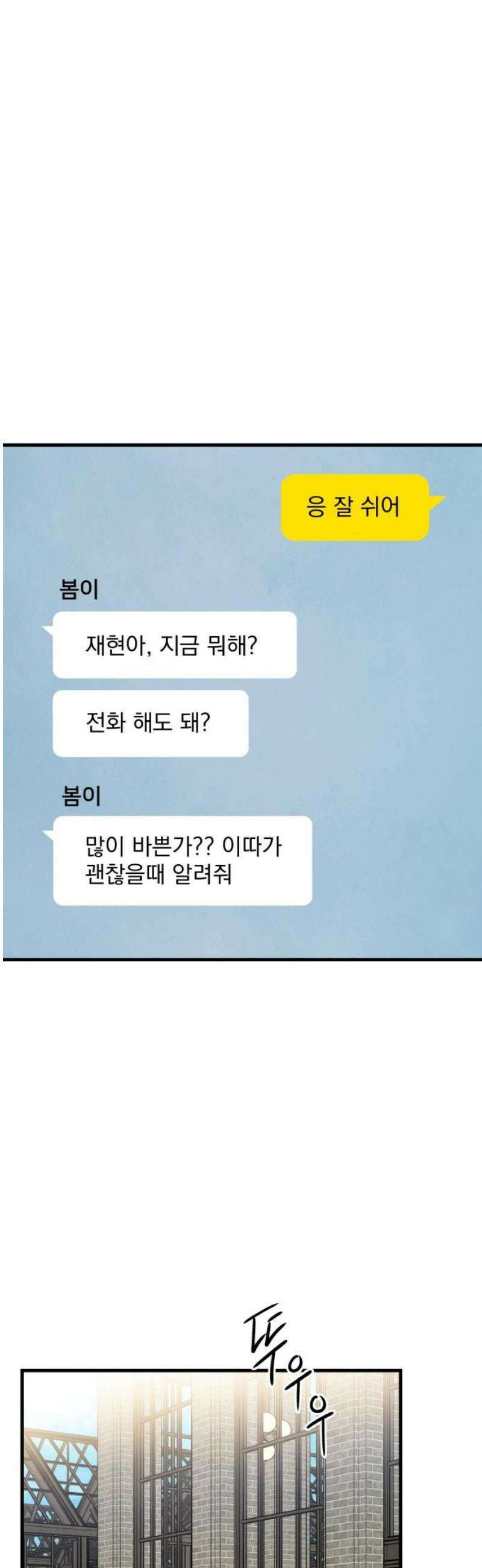 러브 미 모어 15화 25
