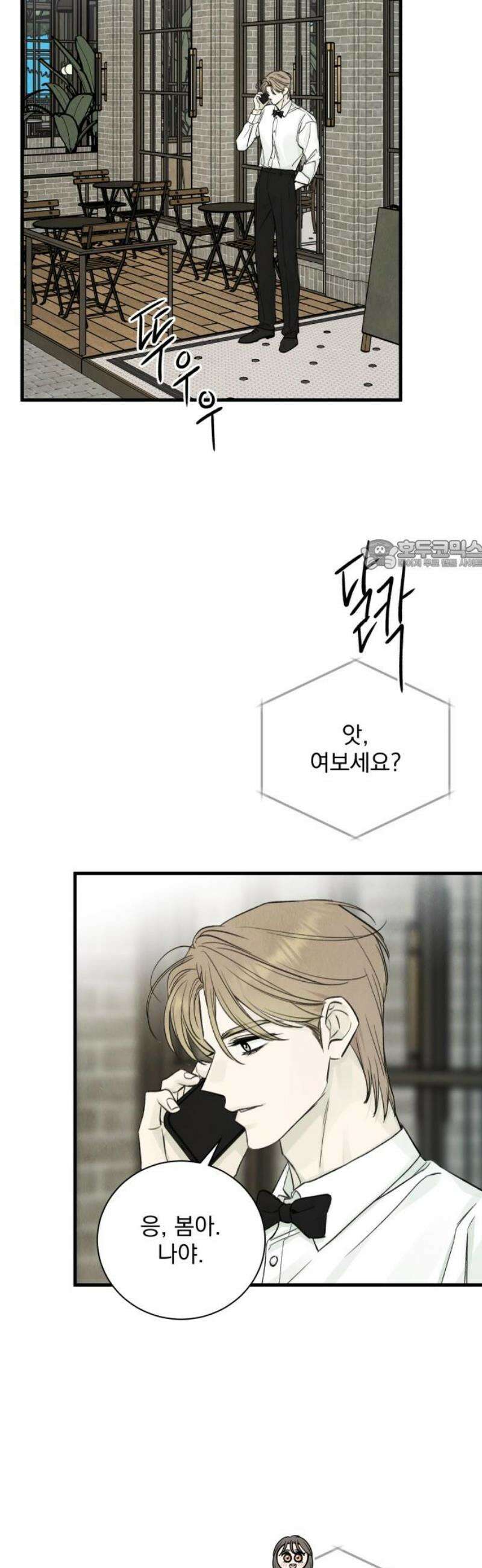 러브 미 모어 15화 26
