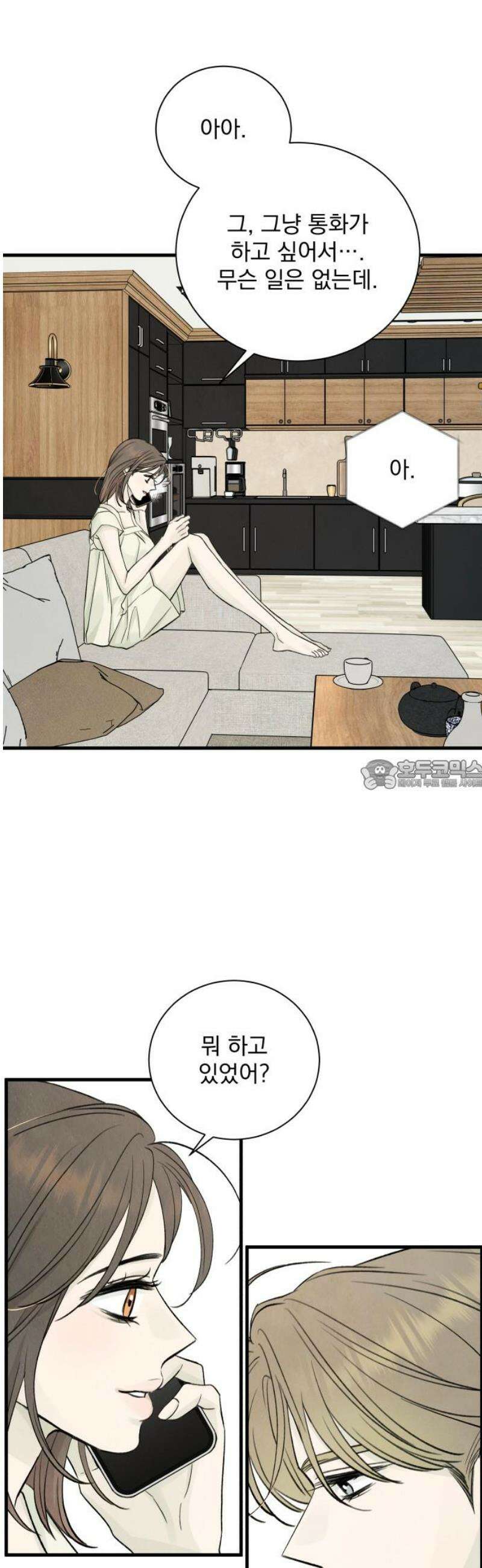 러브 미 모어 15화 28
