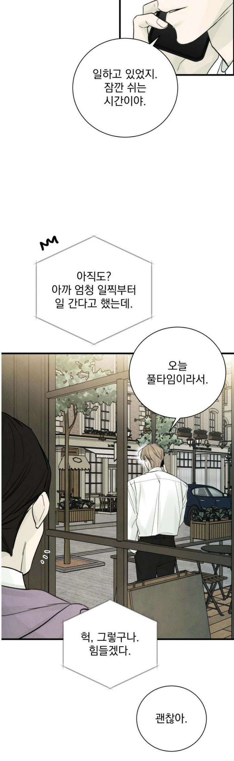 러브 미 모어 15화 29
