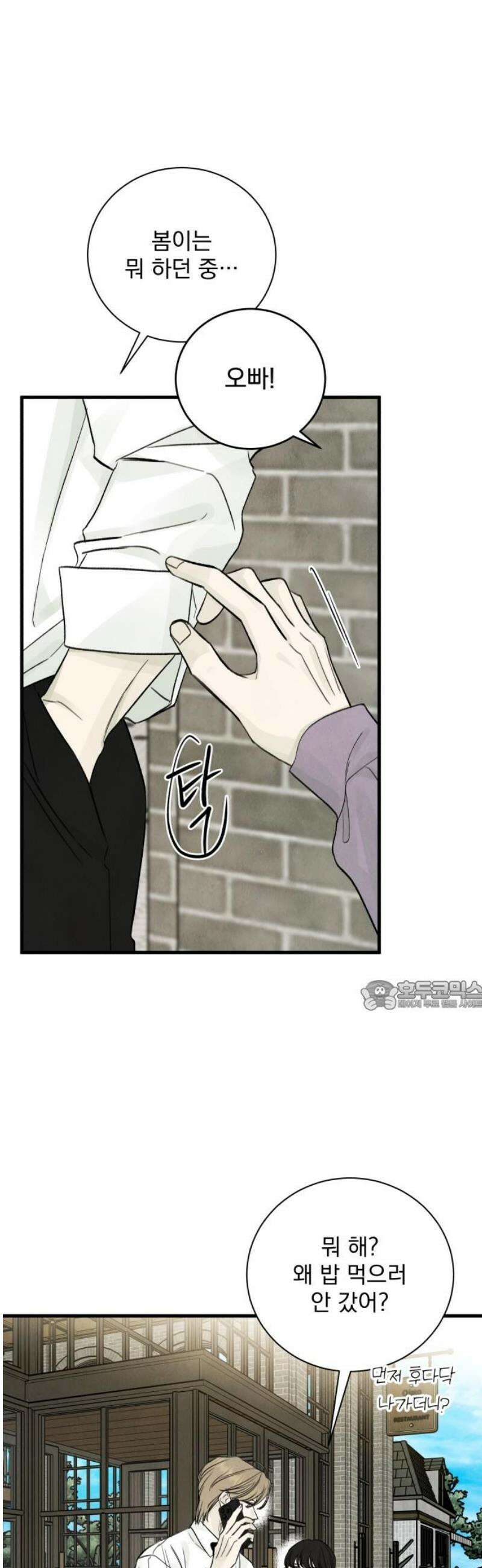 러브 미 모어 15화 30
