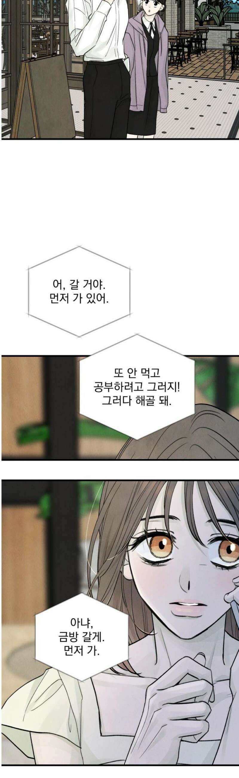 러브 미 모어 15화 31