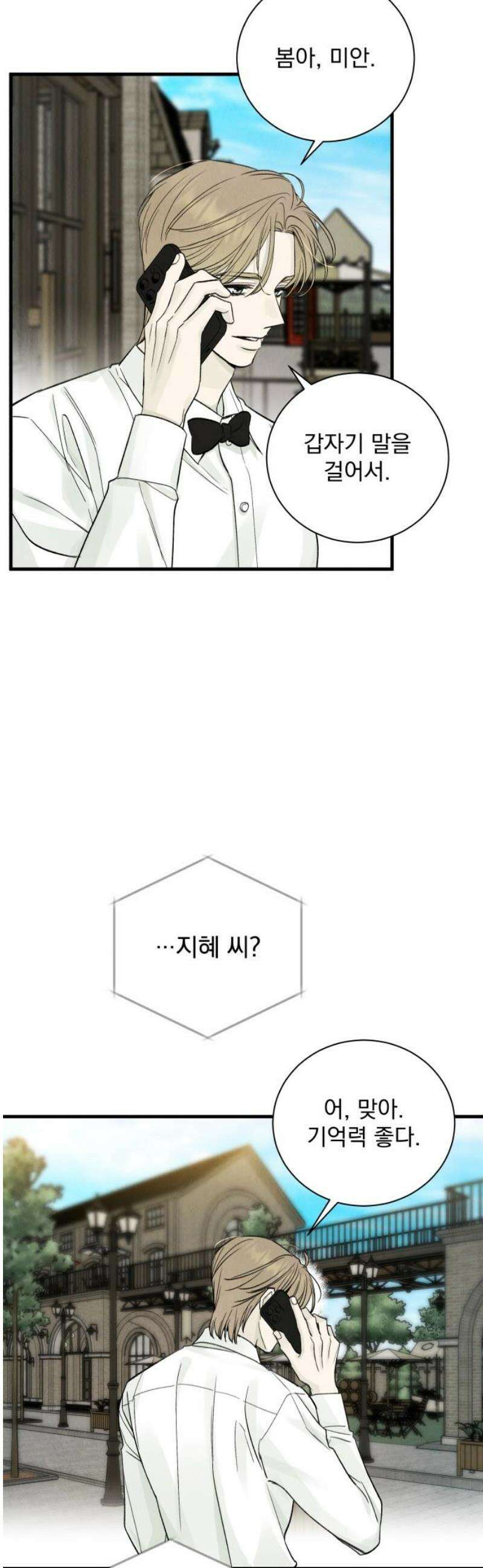 러브 미 모어 15화 33