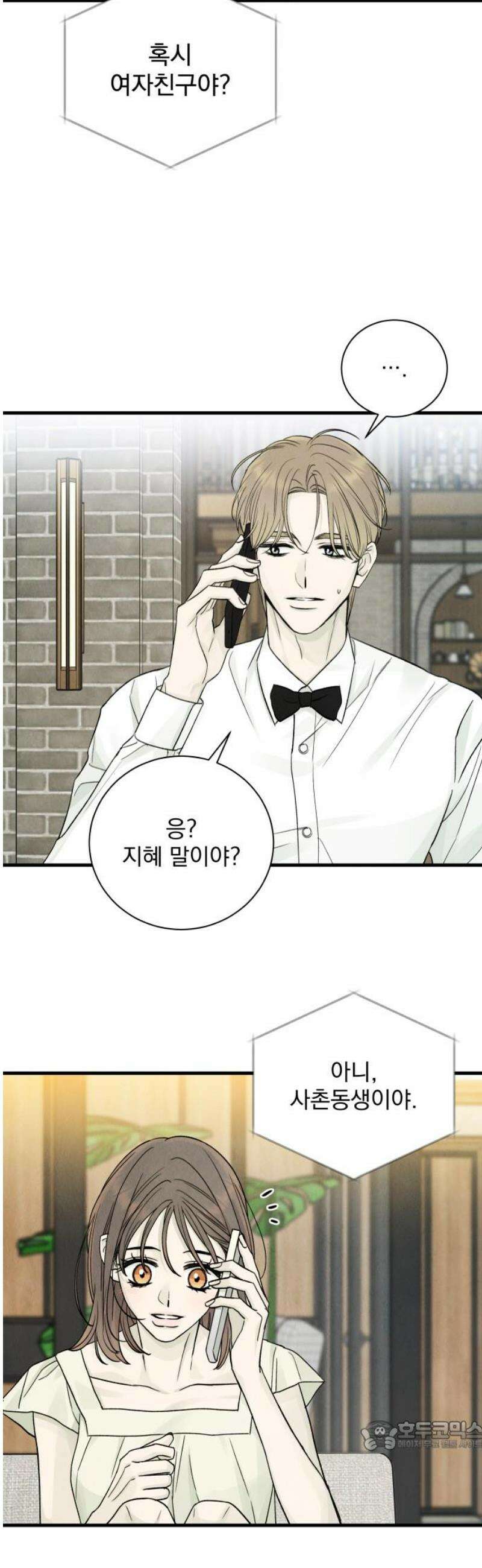 러브 미 모어 15화 34