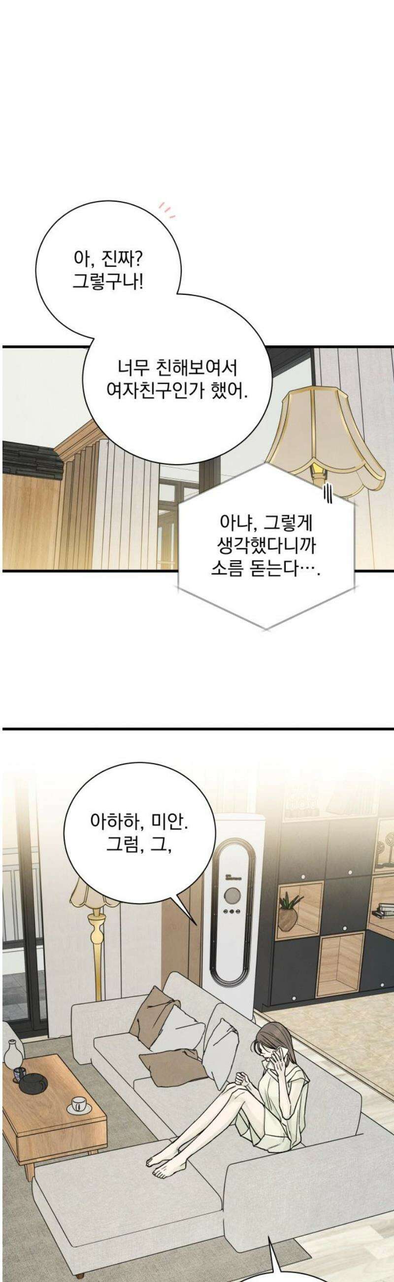 러브 미 모어 15화 35