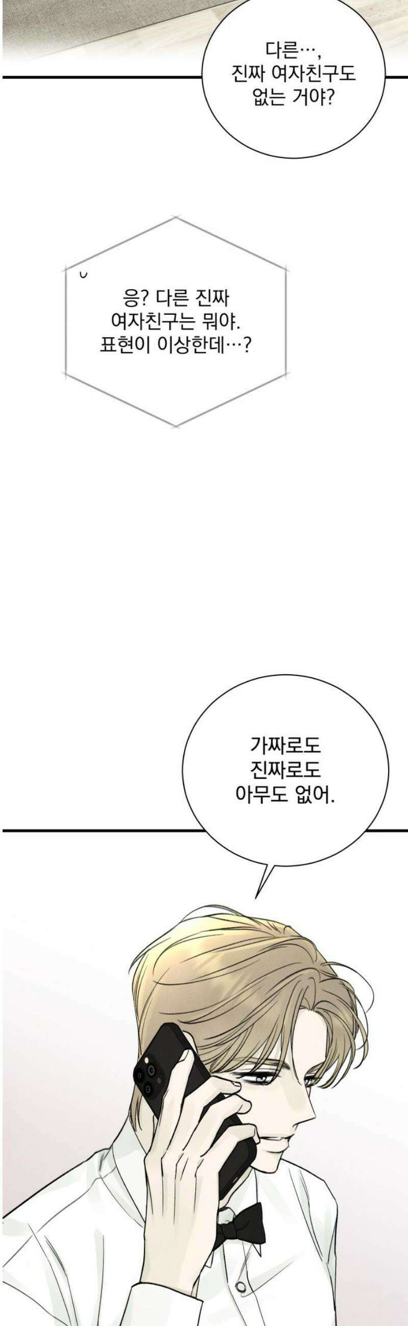 러브 미 모어 15화 36