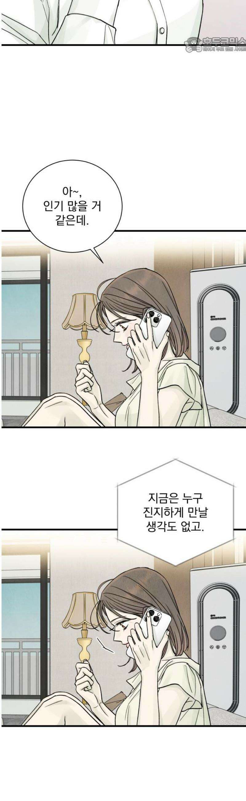러브 미 모어 15화 37