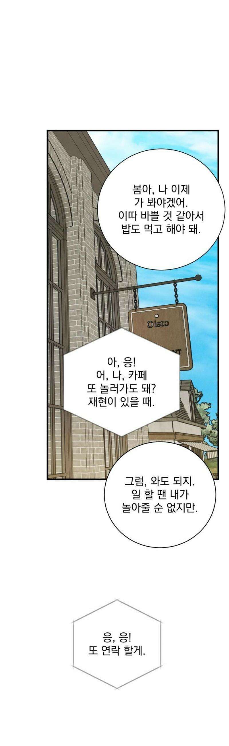 러브 미 모어 15화 38