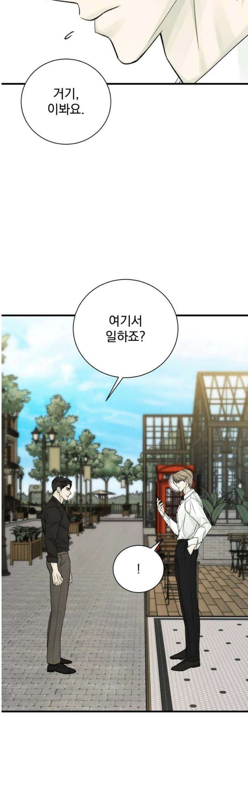 러브 미 모어 15화 40