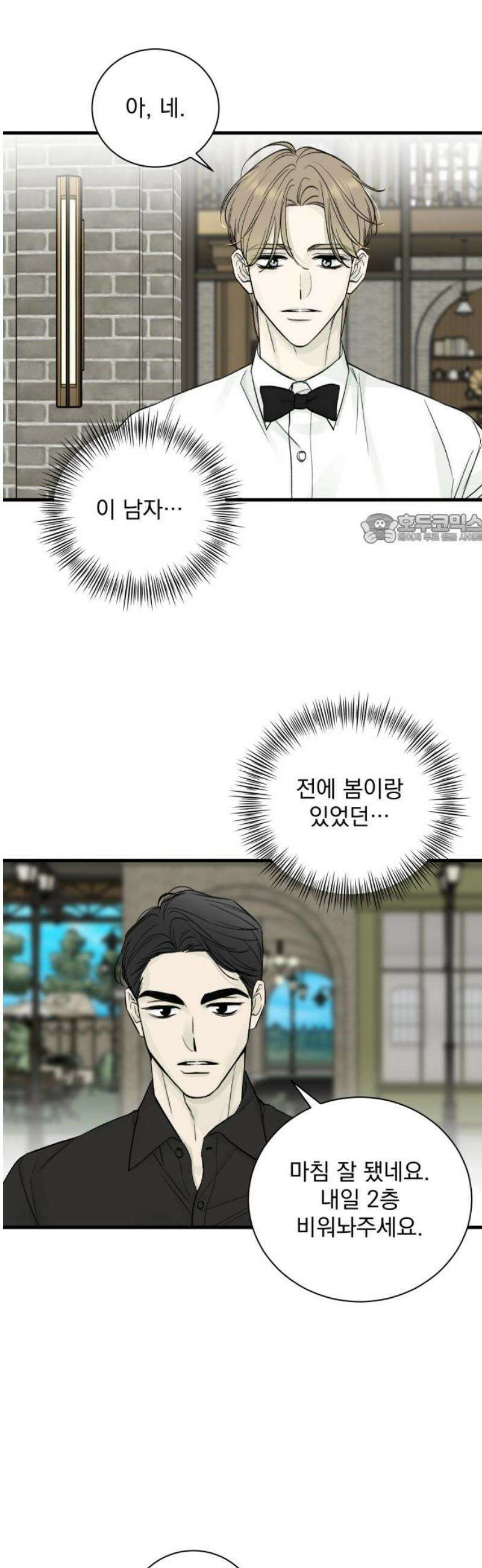 러브 미 모어 15화 41
