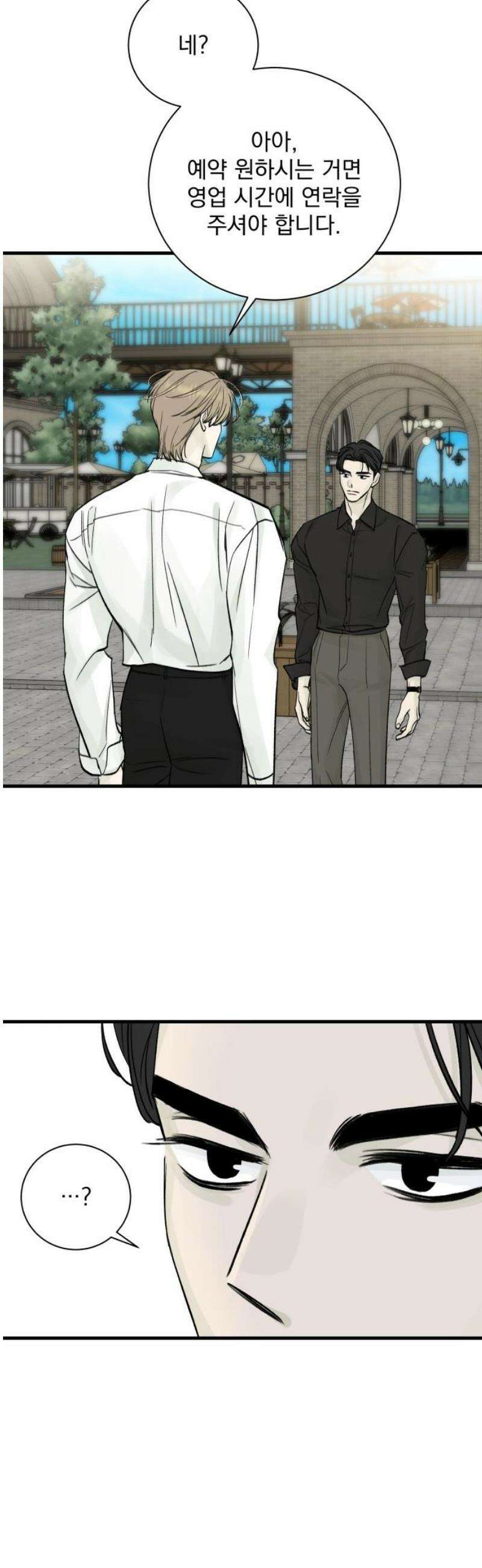 러브 미 모어 15화 42