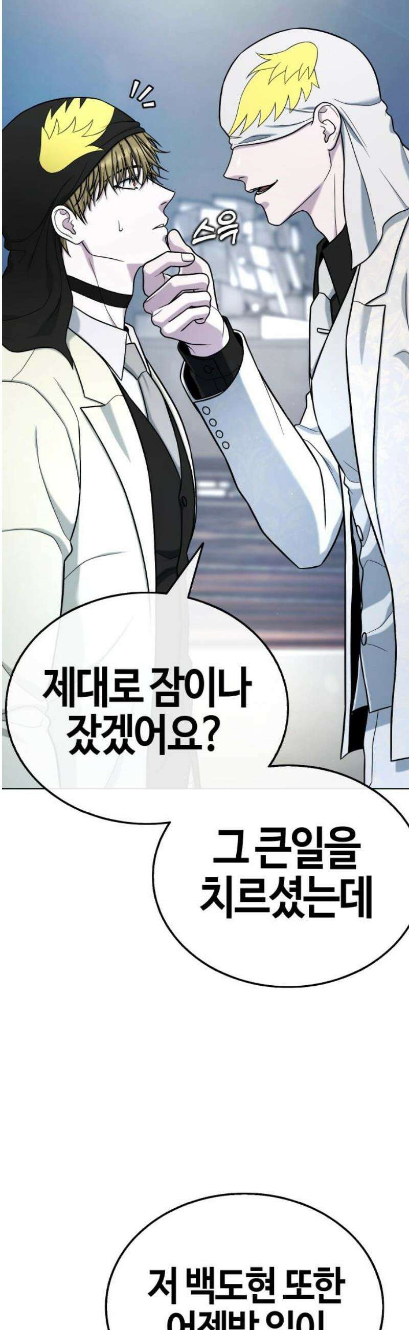 좀비파파 19화 : 대전 원정대 (7) 반격 6