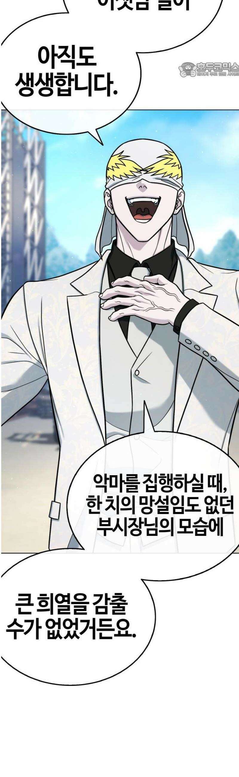 좀비파파 19화 : 대전 원정대 (7) 반격 7