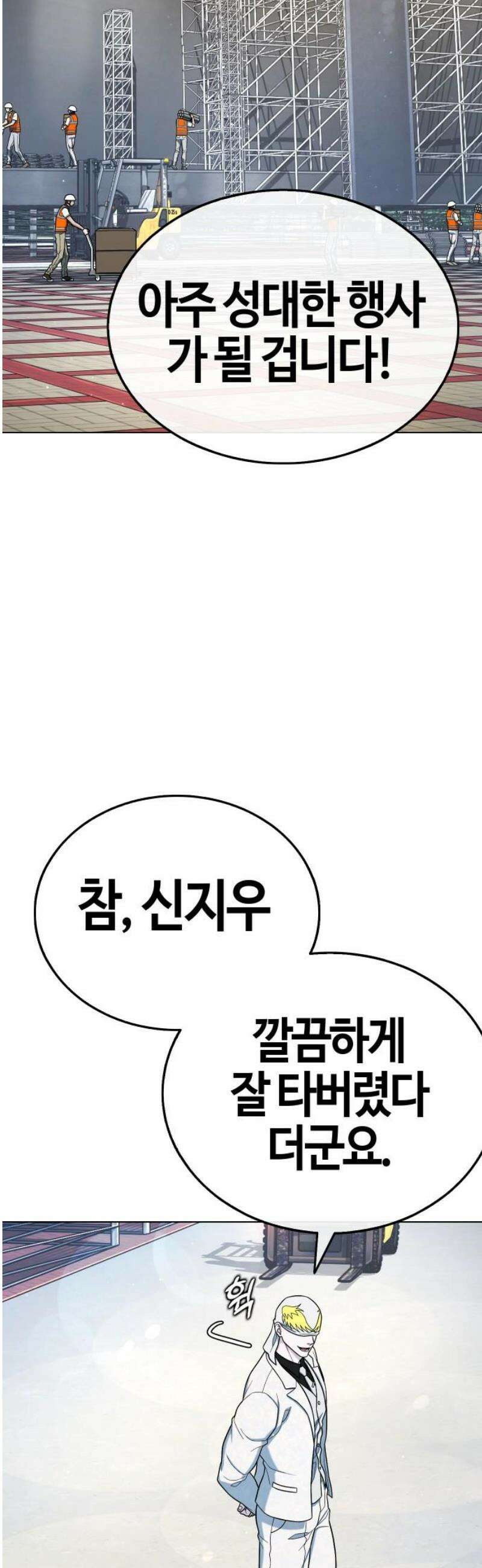좀비파파 19화 : 대전 원정대 (7) 반격 12