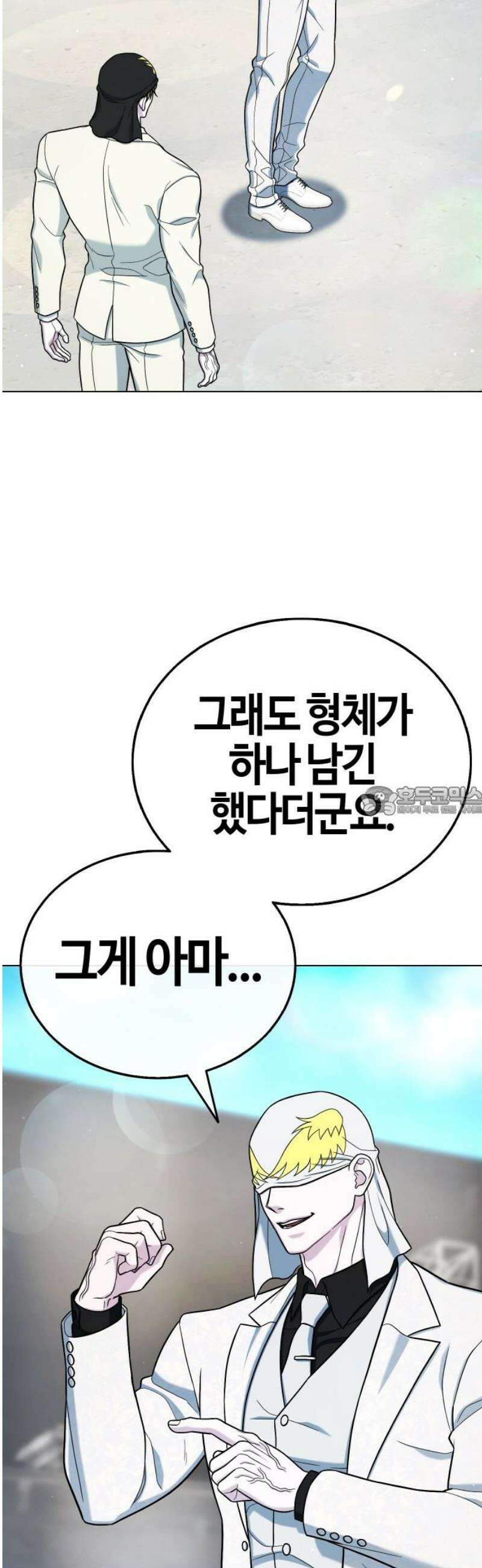 좀비파파 19화 : 대전 원정대 (7) 반격 13