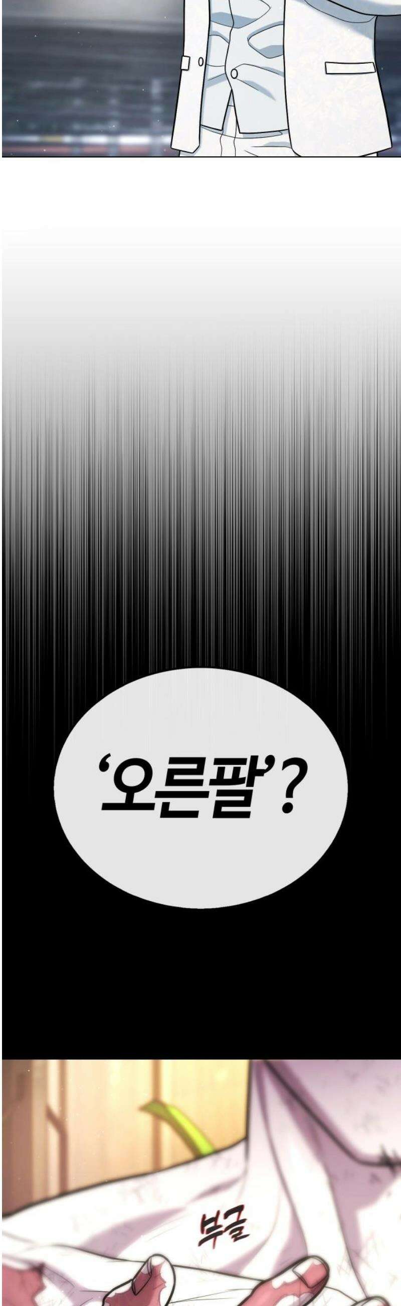 좀비파파 19화 : 대전 원정대 (7) 반격 14