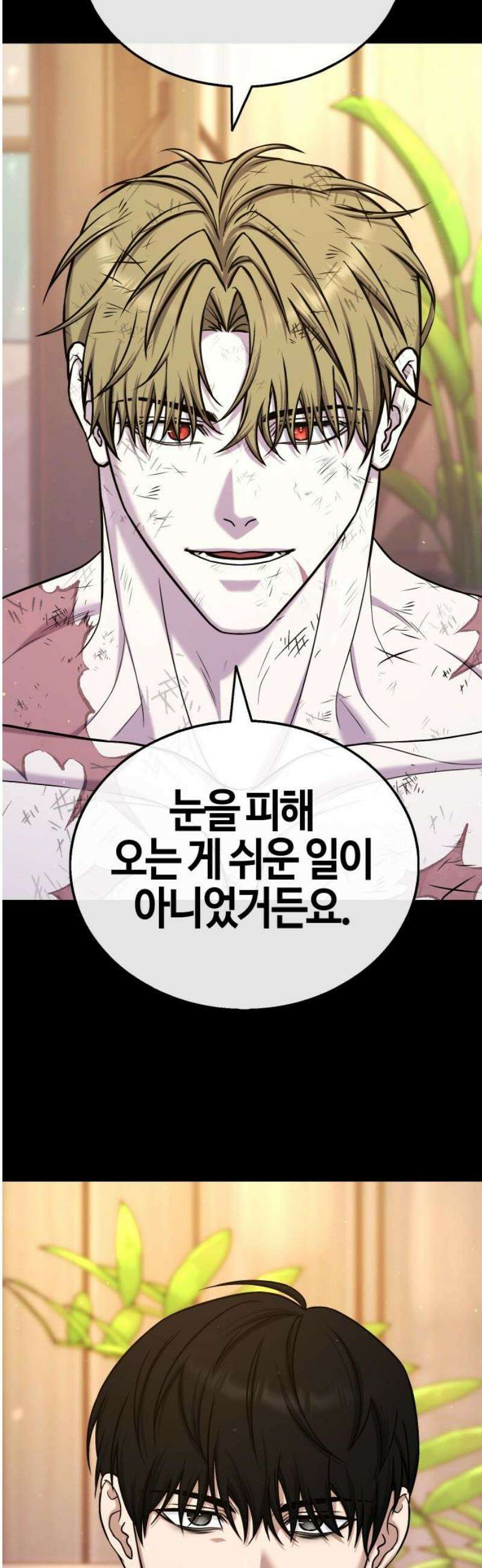 좀비파파 19화 : 대전 원정대 (7) 반격 18