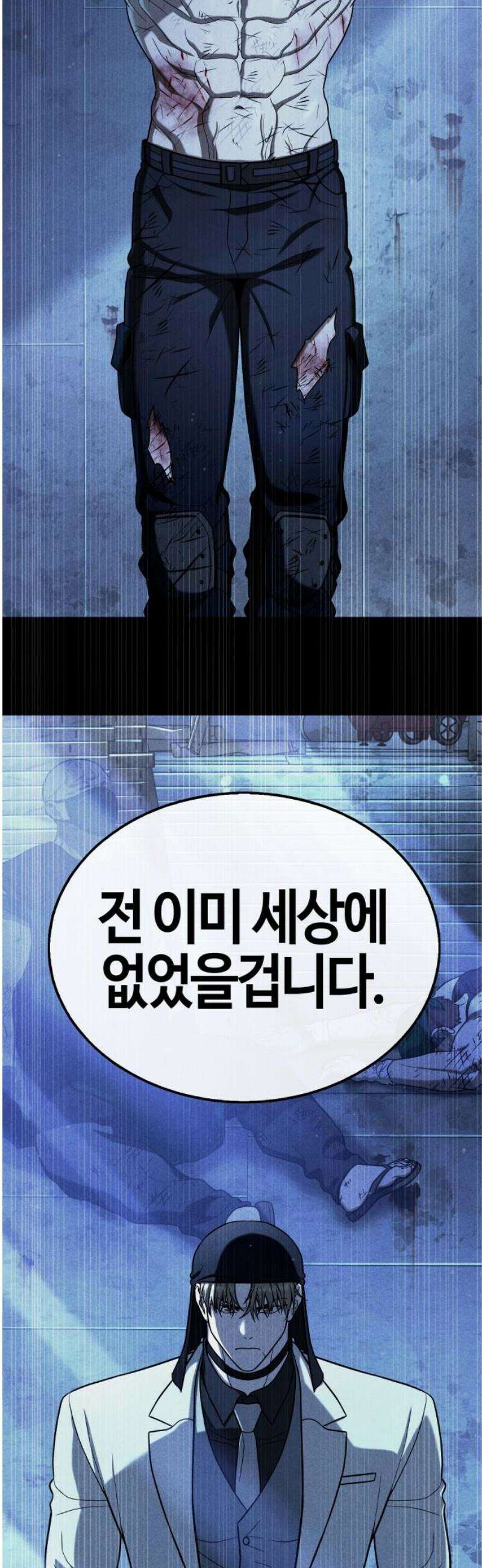 좀비파파 19화 : 대전 원정대 (7) 반격 20