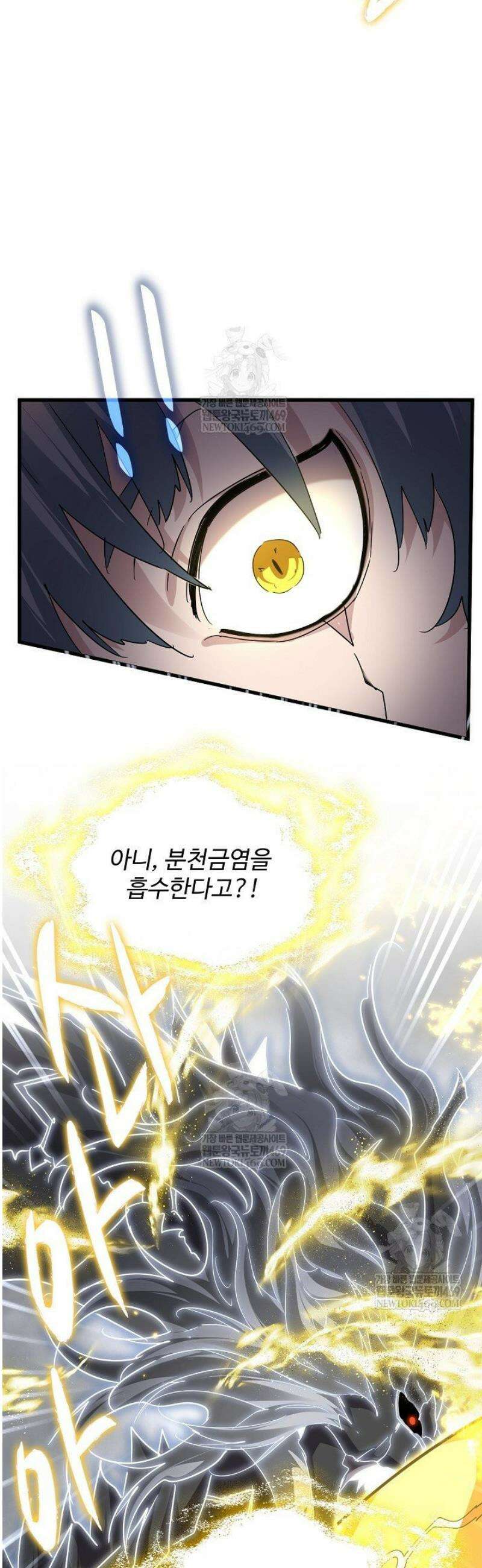 마황의 귀환 583화 12