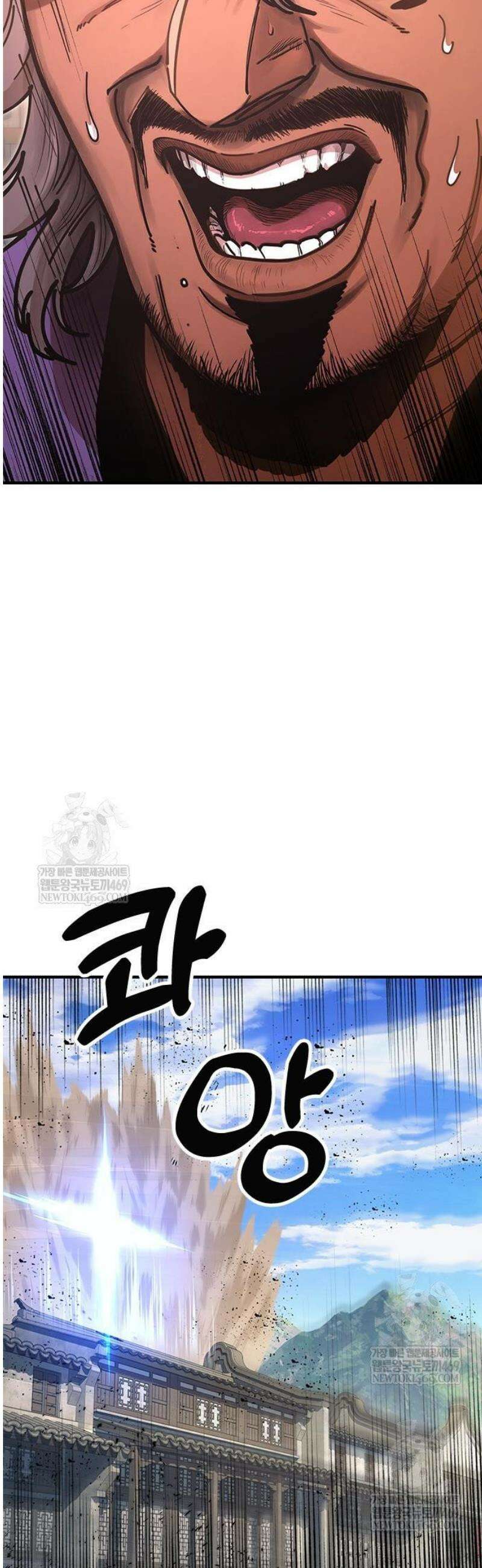 태존비록 25화． 조상 중에 물귀신이 있나 9