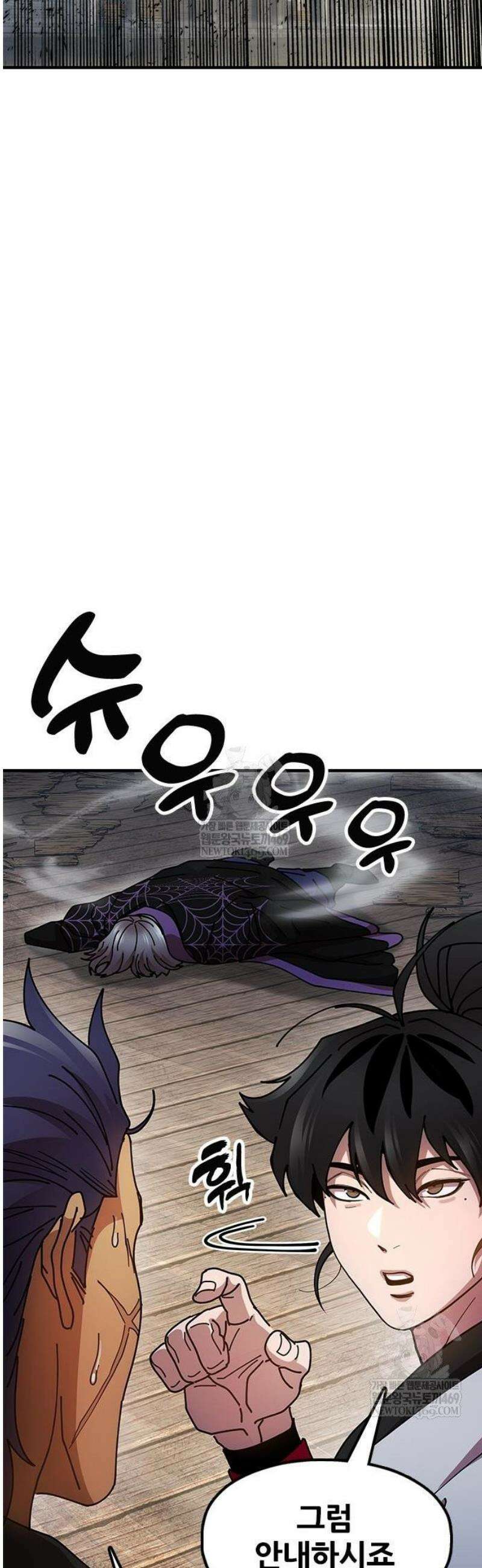 태존비록 25화． 조상 중에 물귀신이 있나 10